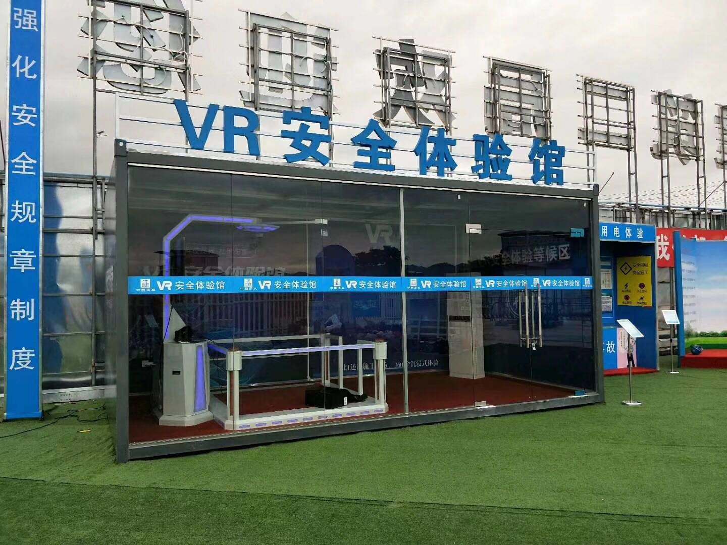 邯郸丛台区VR安全体验馆